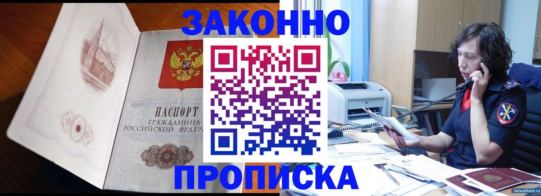 прописка иностранных граждан в Электростали